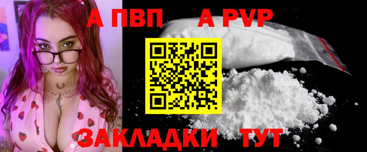 А ПВП СК КРИС  Вход с VPN  цены наркотик  Alpha PVP мука  Азнакаево  APVP Соль 