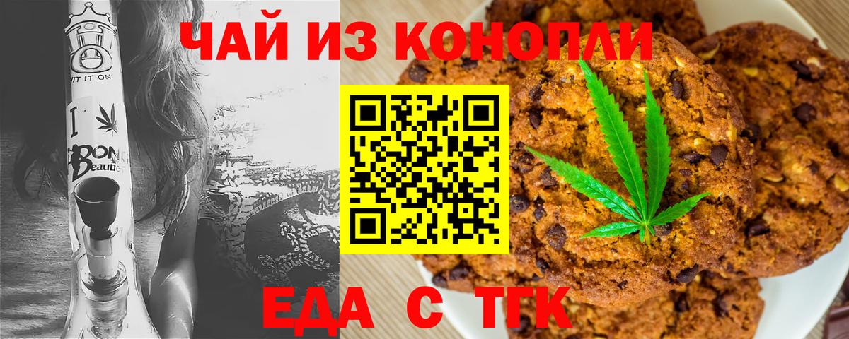 Cannafood марихуана  Вход с VPN  Азнакаево 