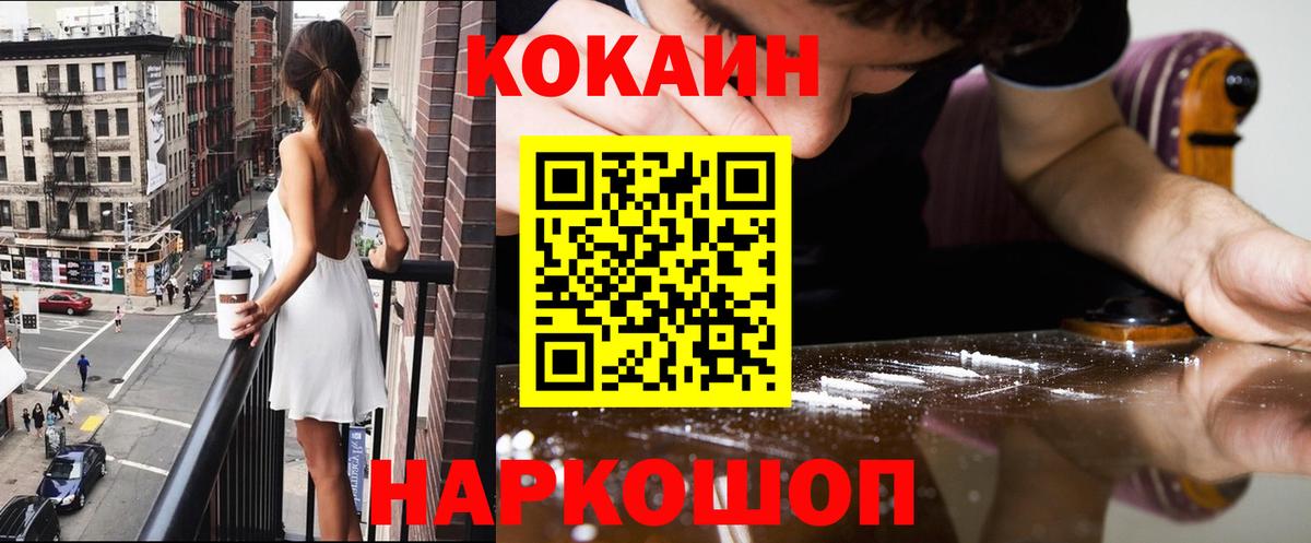 Кокаин Columbia  Вход с VPN  Азнакаево  КОКАИН  Кокаин 97% 