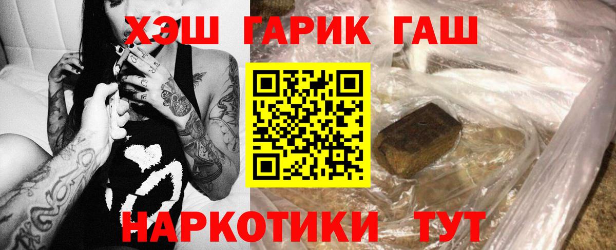 ГАШ VHQ  Гашиш Cannabis  Азнакаево  Вход с VPN 