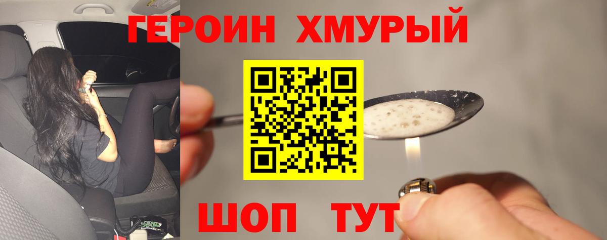 Азнакаево  ГЕРОИН Heroin  Героин  Вход с VPN 