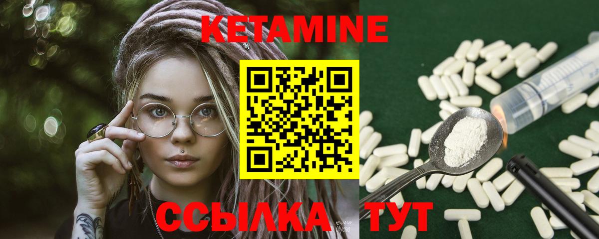 Азнакаево  КЕТАМИН ketamine  Вход с VPN 