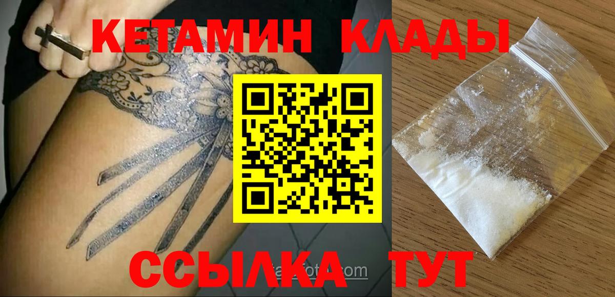 КЕТАМИН ketamine Азнакаево