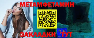 мет Ярославль