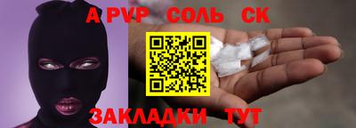 крисы Шебекино