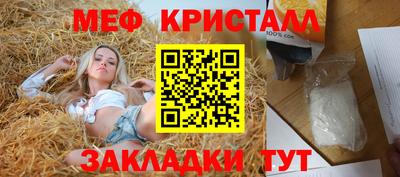 меф Шелехов