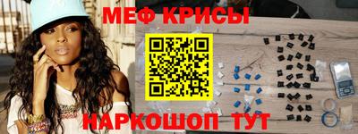 крисы Шебекино