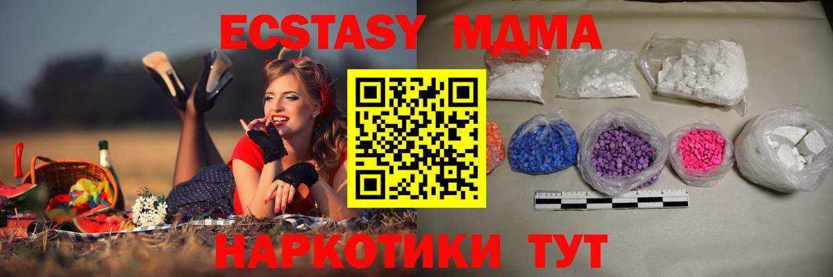 МДМА молли  Вход с VPN  Азнакаево 