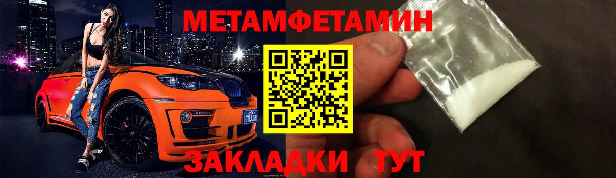 МЕТАМФЕТАМИН винт Азнакаево