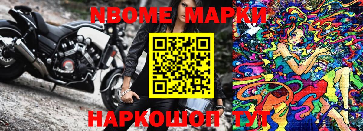 Марки NBOMe  Вход с VPN  где продают наркотики  Марки N-bome 1,5мг  Азнакаево 